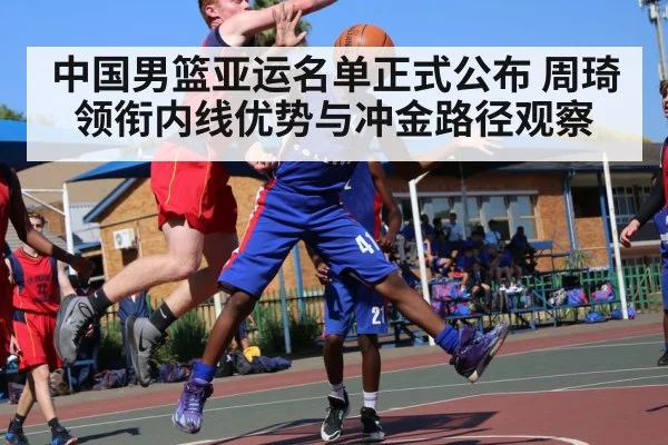 basketball player blocking shot