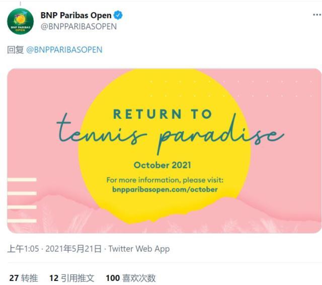 彩客网首页官网-印第安威尔斯改期10月，中国赛季注定取消吗？